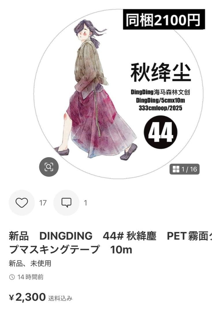 狐火　6点