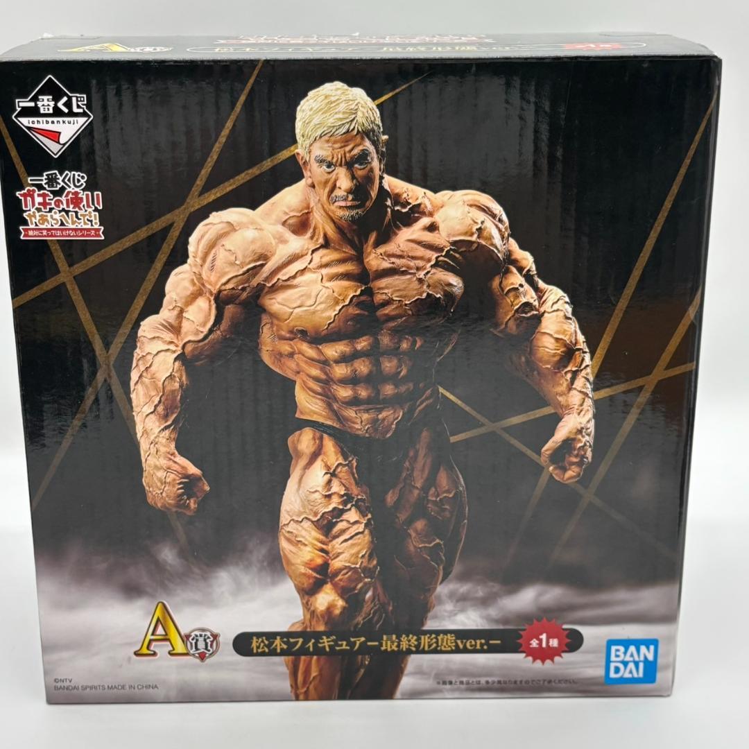 一番くじ A賞 松本人志 フィギュア 最終形態ver. ガキの使いやあらへんで