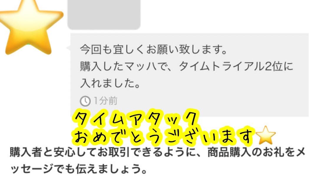 2個セット　ミニ四駆　パワーソース　マッハダッシュPRO