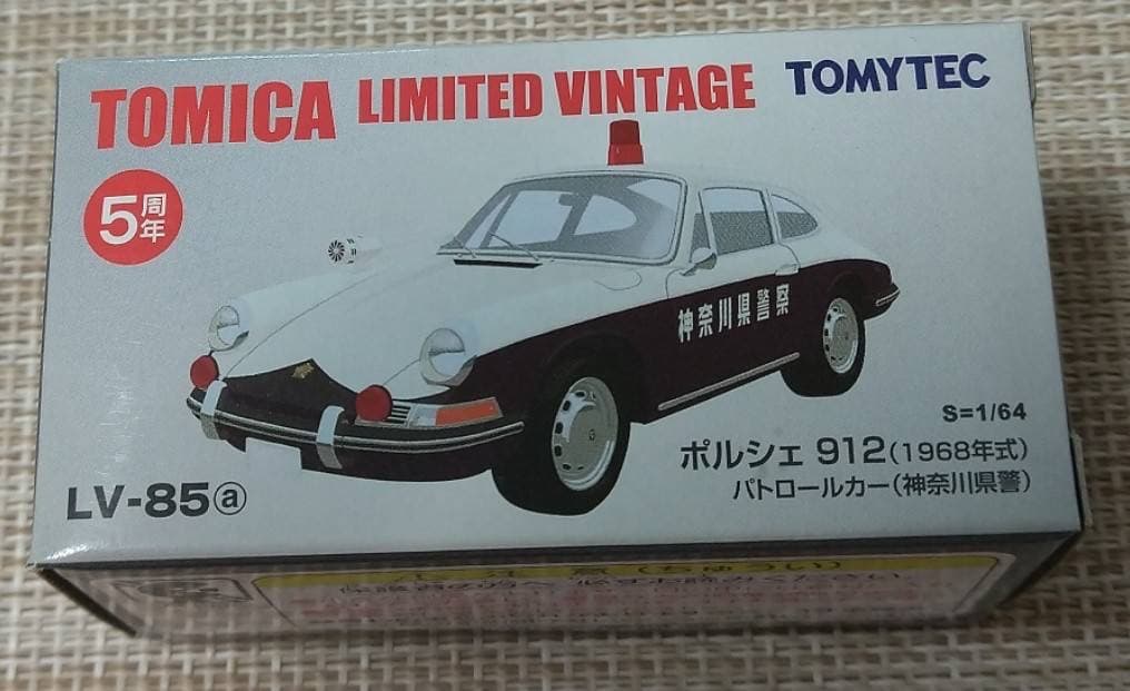 TLヴィンテージ  LV-85a ポルシェ912パトロールカー 神奈川県警察