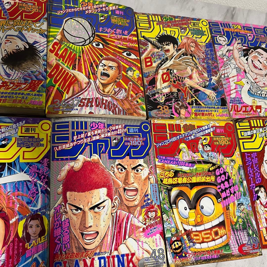 レア　当時品　週刊少年ジャンプ　1995年　昭和レトロ　ジャンプ　まとめ売り