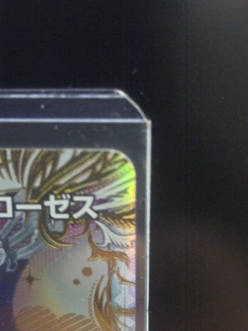 狡智の頂天レディオローゼス SR