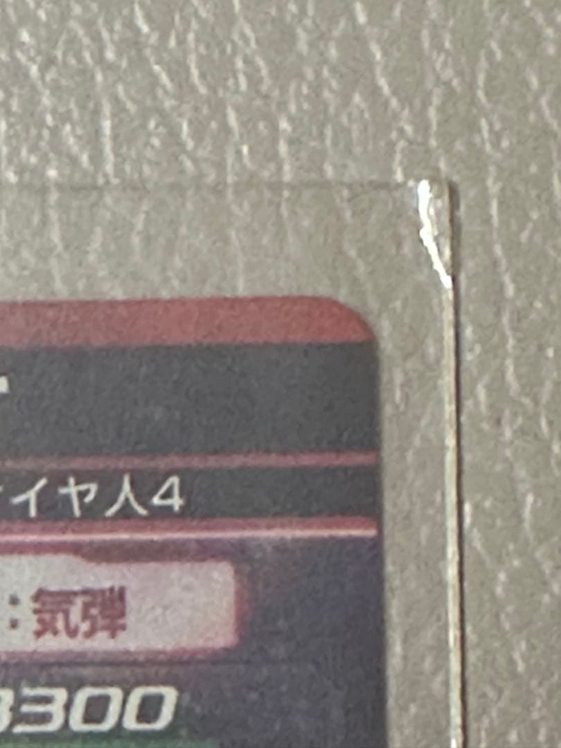 孫悟空：GT スーパードラゴンボールヒーローズカード SEC YU