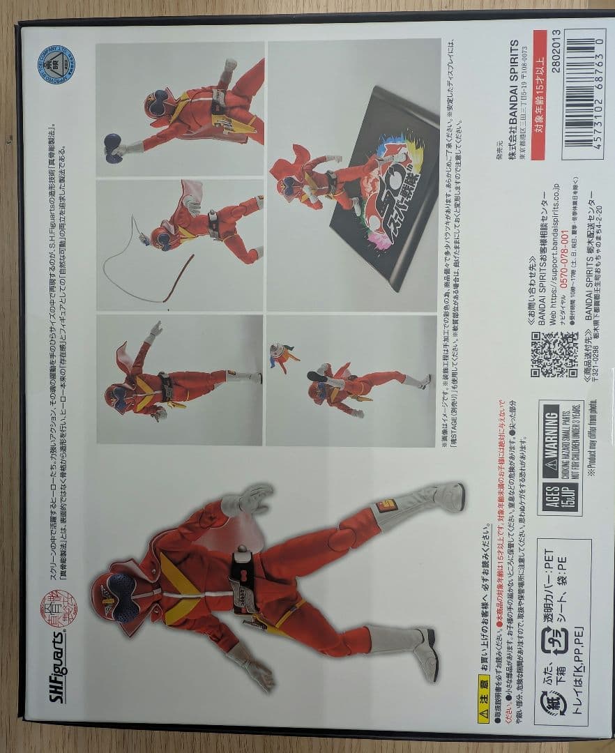 SHフィギュアアーツ。スーパー戦隊.アカレンジャー。