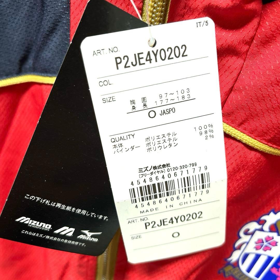 未使用　セレッソ大阪　Mizuno ウィンドブレーカー　ジャンパー　Oサイズ