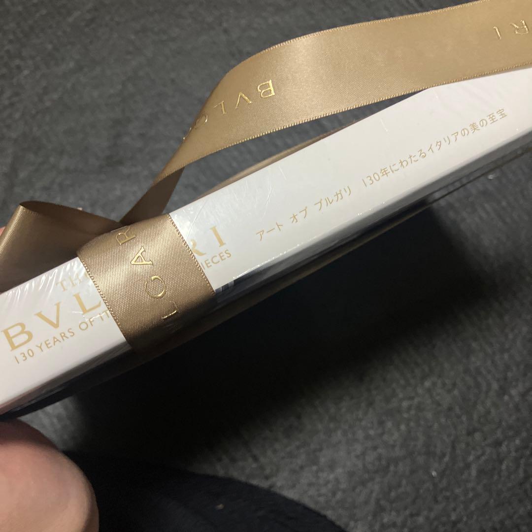 図録「THE ART of BVLGARI」 アート　オブ　ブルガリ