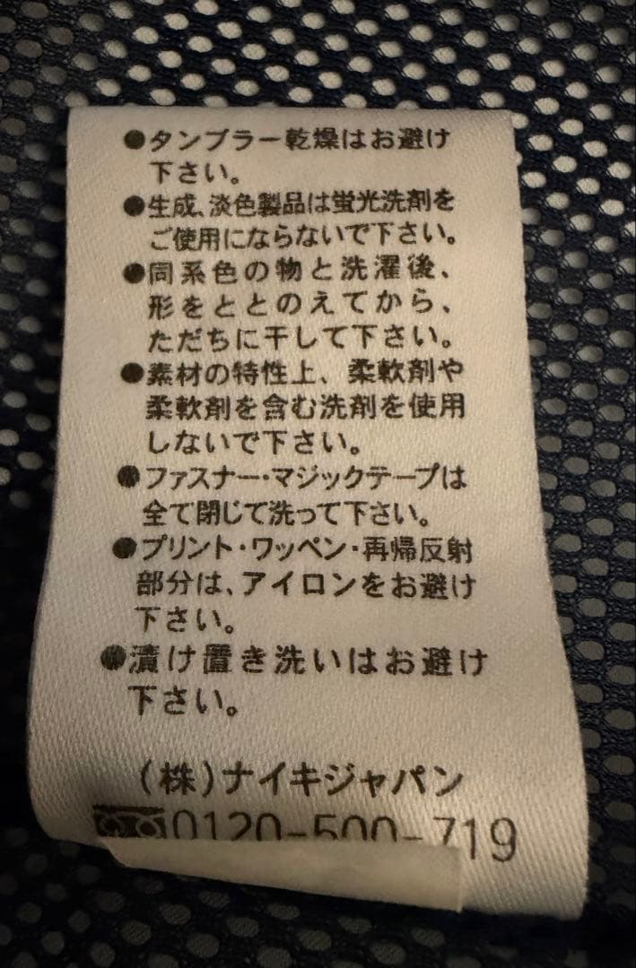 Nike FC REAL BRISTOL ジャケット