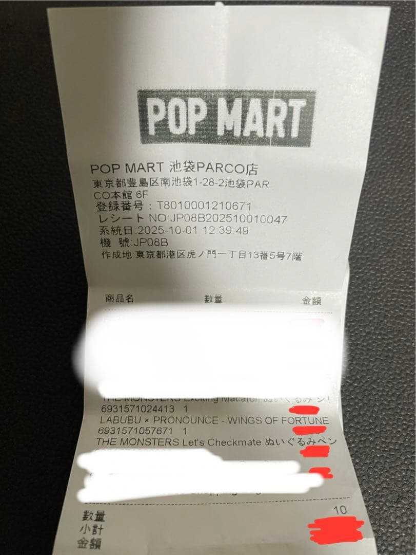 POPMART CHECKMATE&WINGS OF FORTUNE 2点セット