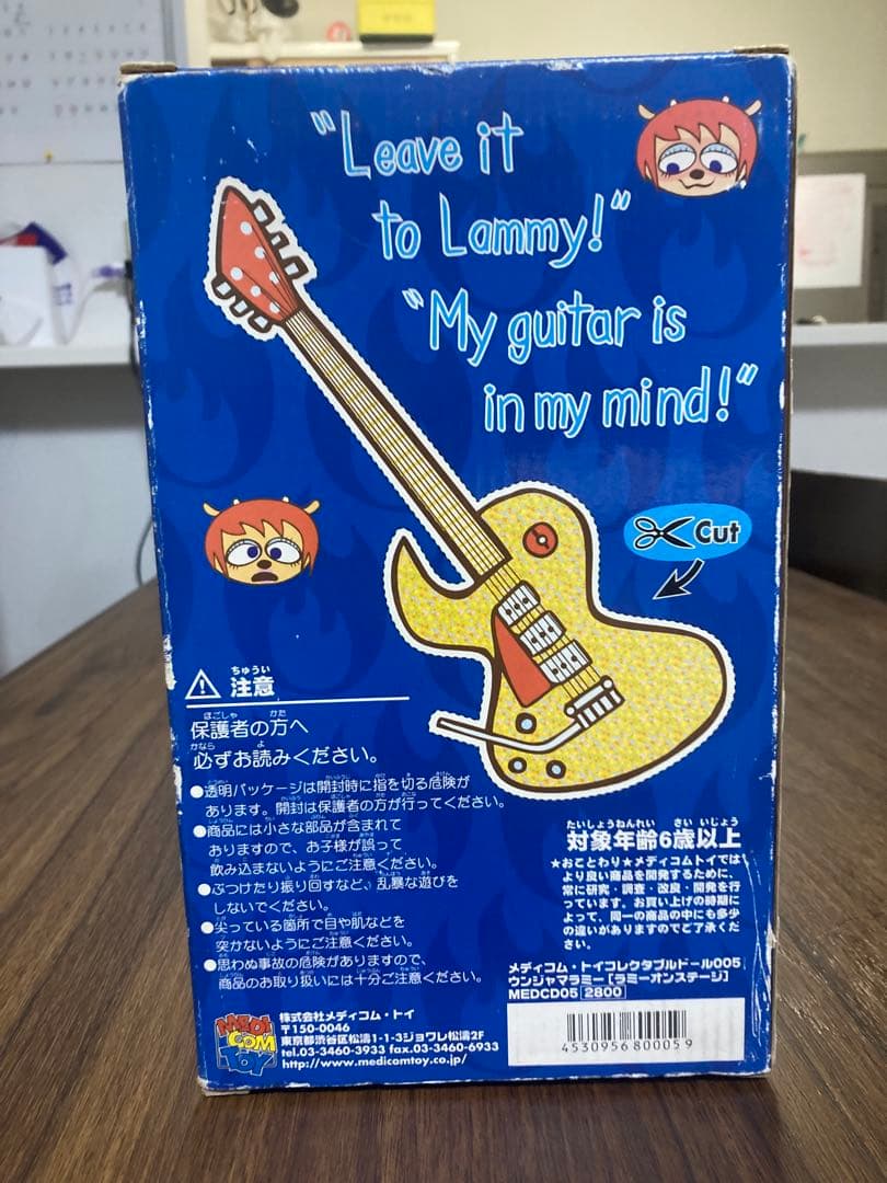 ウンジャマラミー メディコムトイ