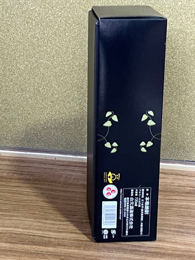 新品未開封「魔王」「農林二号」焼酎3本セット
