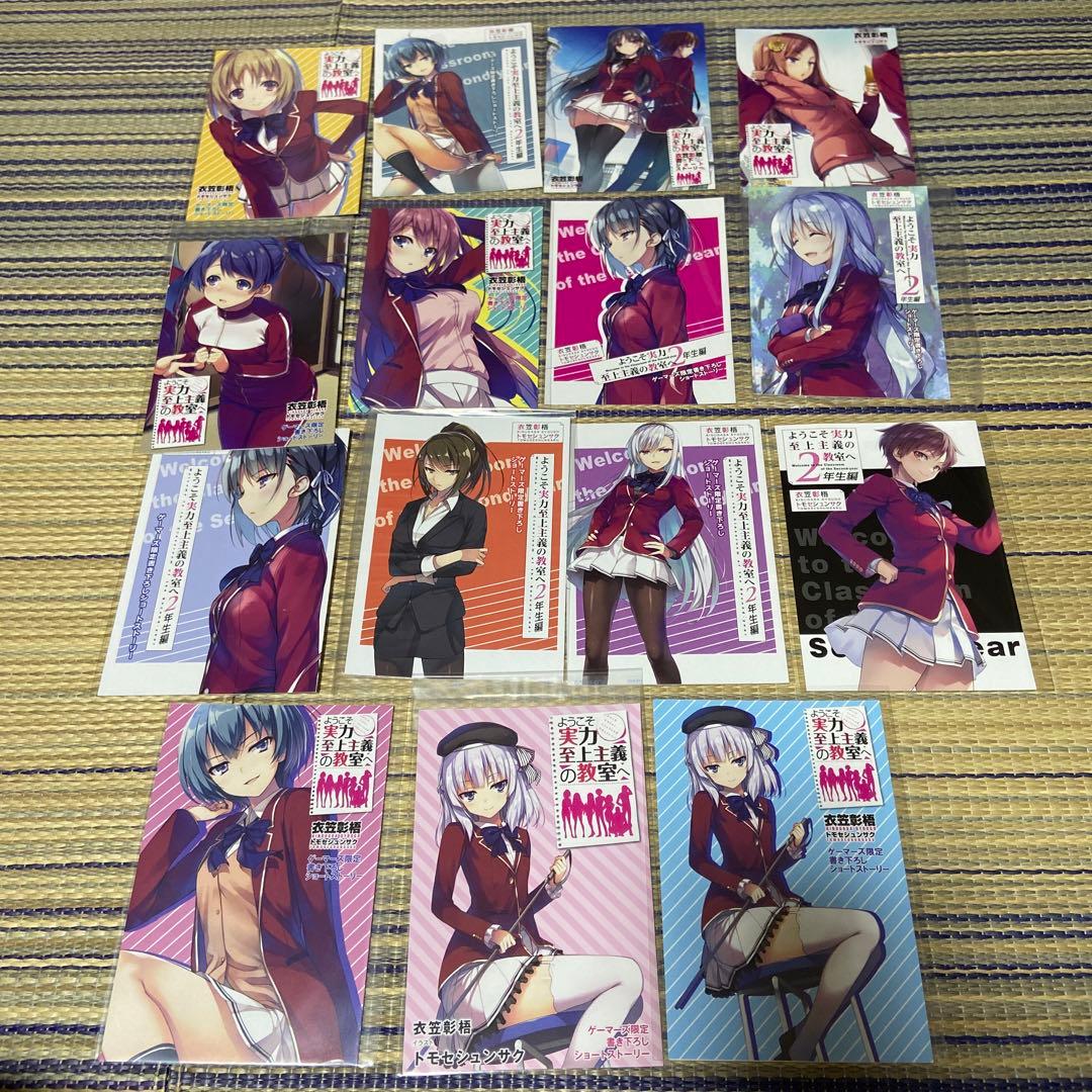 ようこそ実力至上主義の教室へ 特典 リーフレット 小冊子 まとめ売り