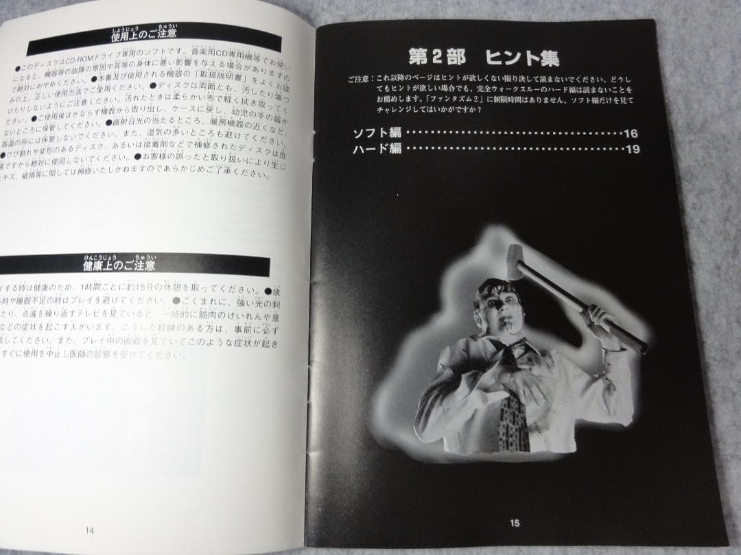 ファンタズム2