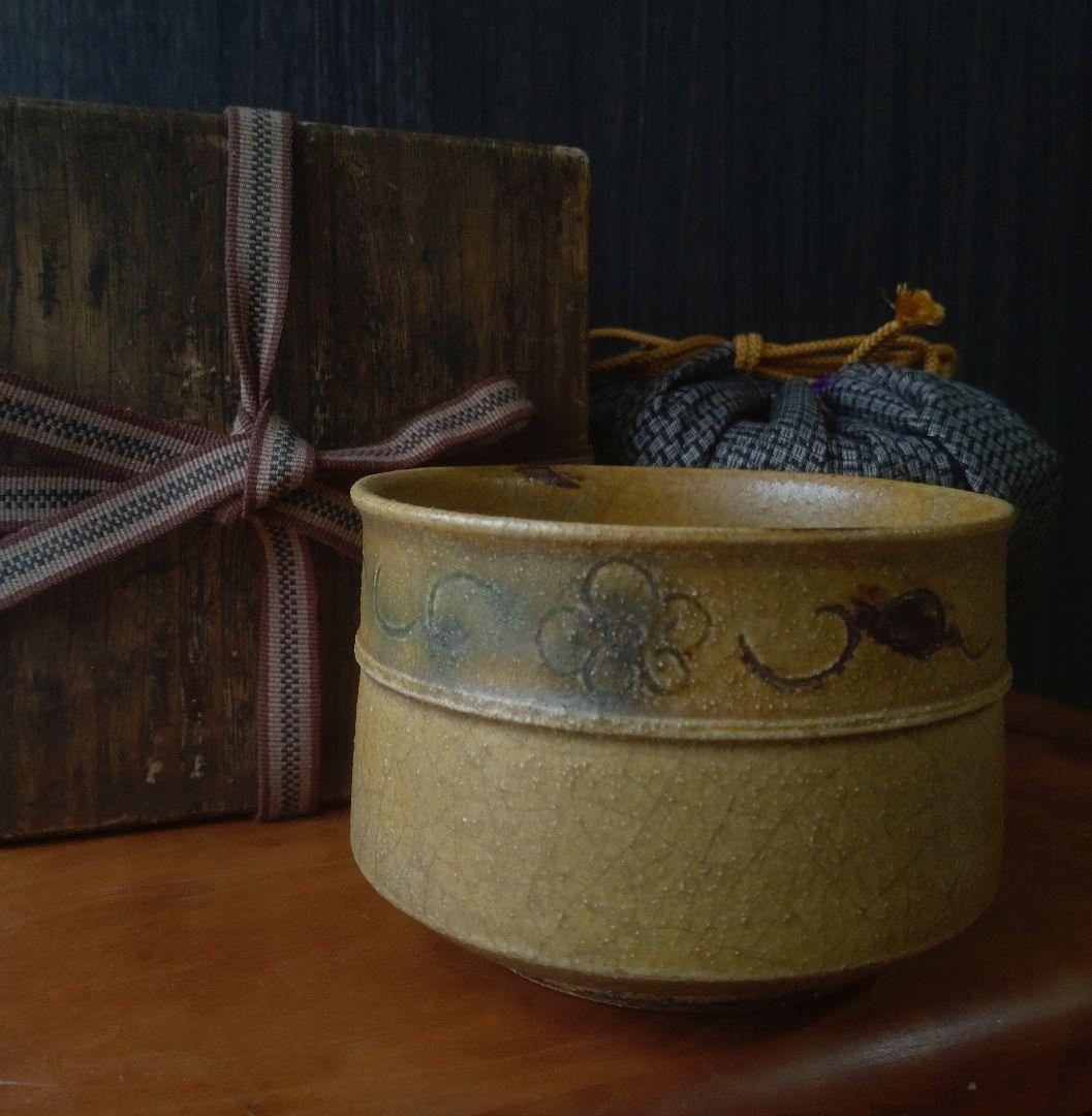 【伝世品　名品　江戸時代】黄瀬戸　茶碗　向付　鈴木五郎　加藤唐九郎　半筒茶盌