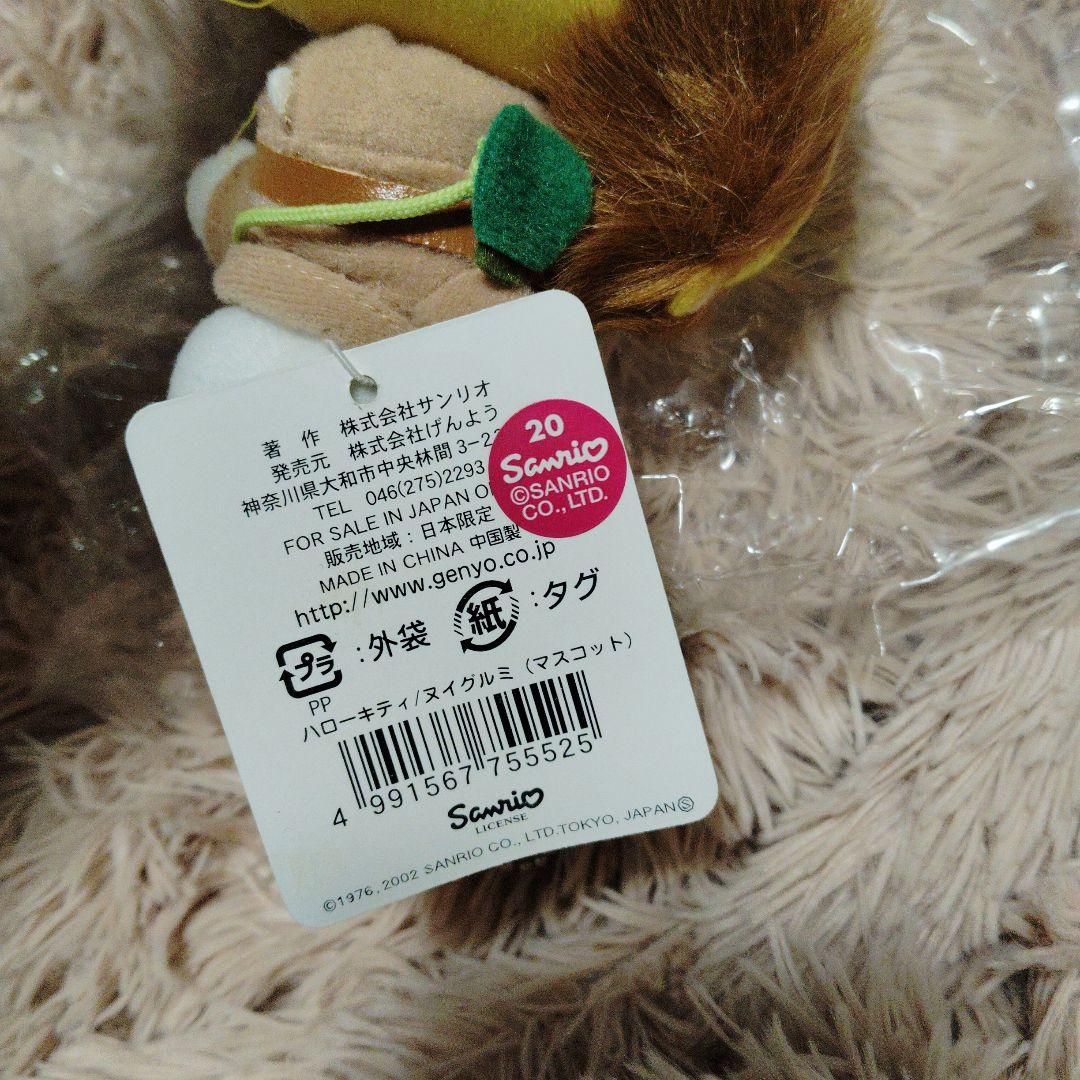 激レア　ハローキティ　マスコット　ライオン動物園バージョン 2002