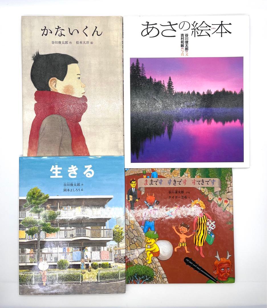福音館　かがくのとも絵本　幼児絵本　童話　谷川俊太郎　中川李枝子　20冊セット