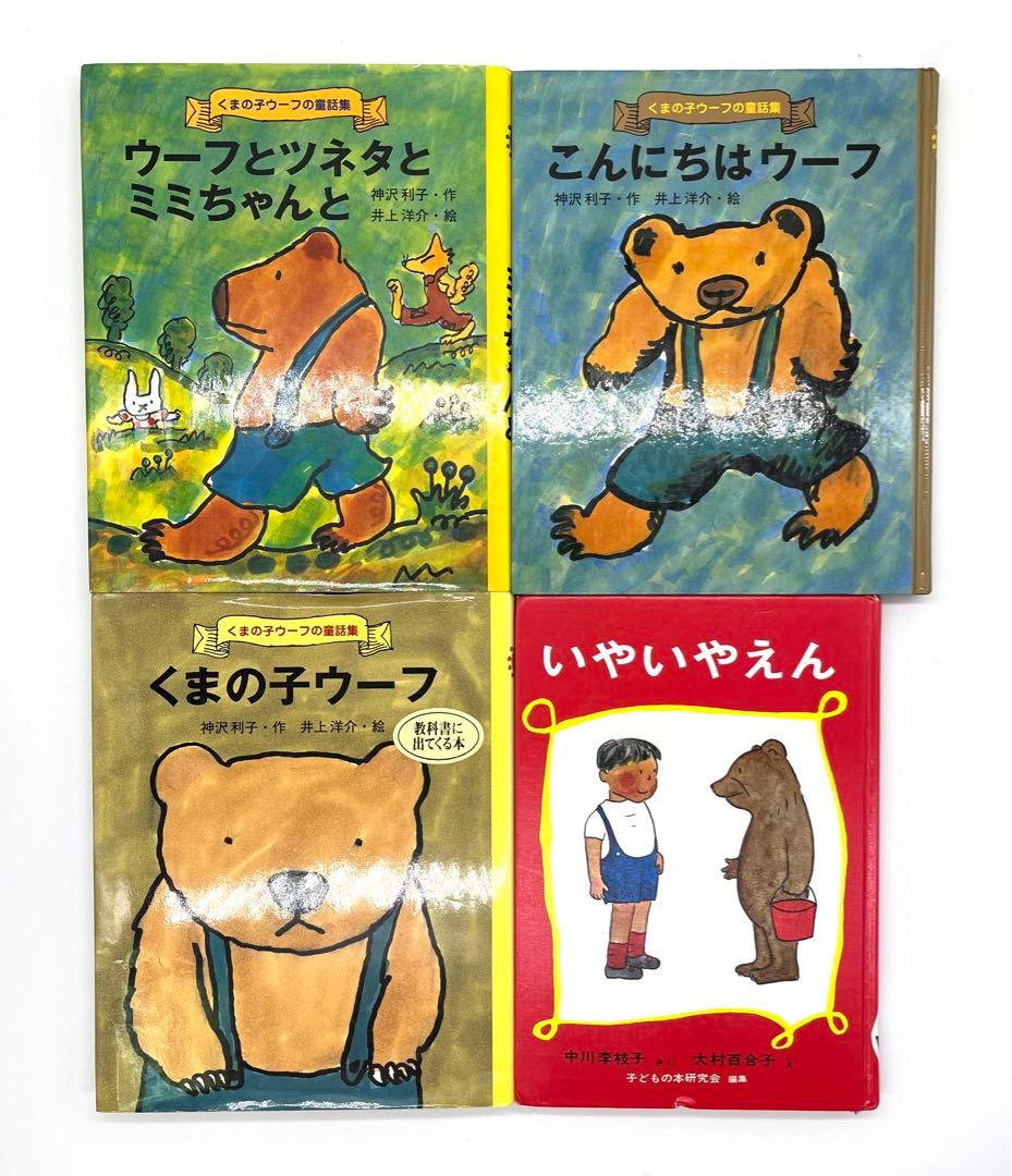 福音館　かがくのとも絵本　幼児絵本　童話　谷川俊太郎　中川李枝子　20冊セット