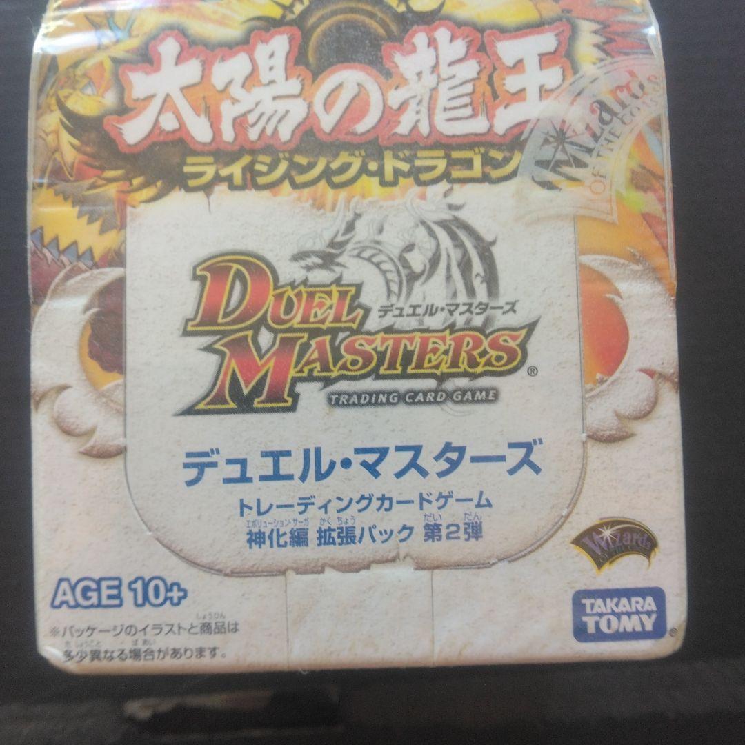 デュエル・マスターズ 神化編　太陽の龍王　 第33弾　BOX