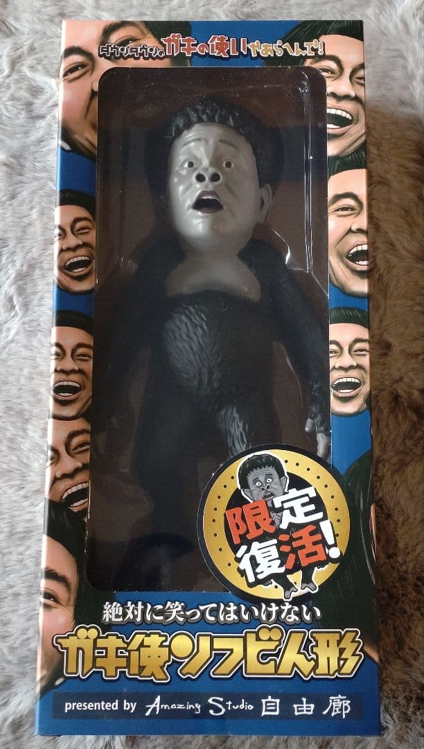 限定復活版 ダウンタウン フィギュア 絶対に笑ってはいけない ガキ使 新品