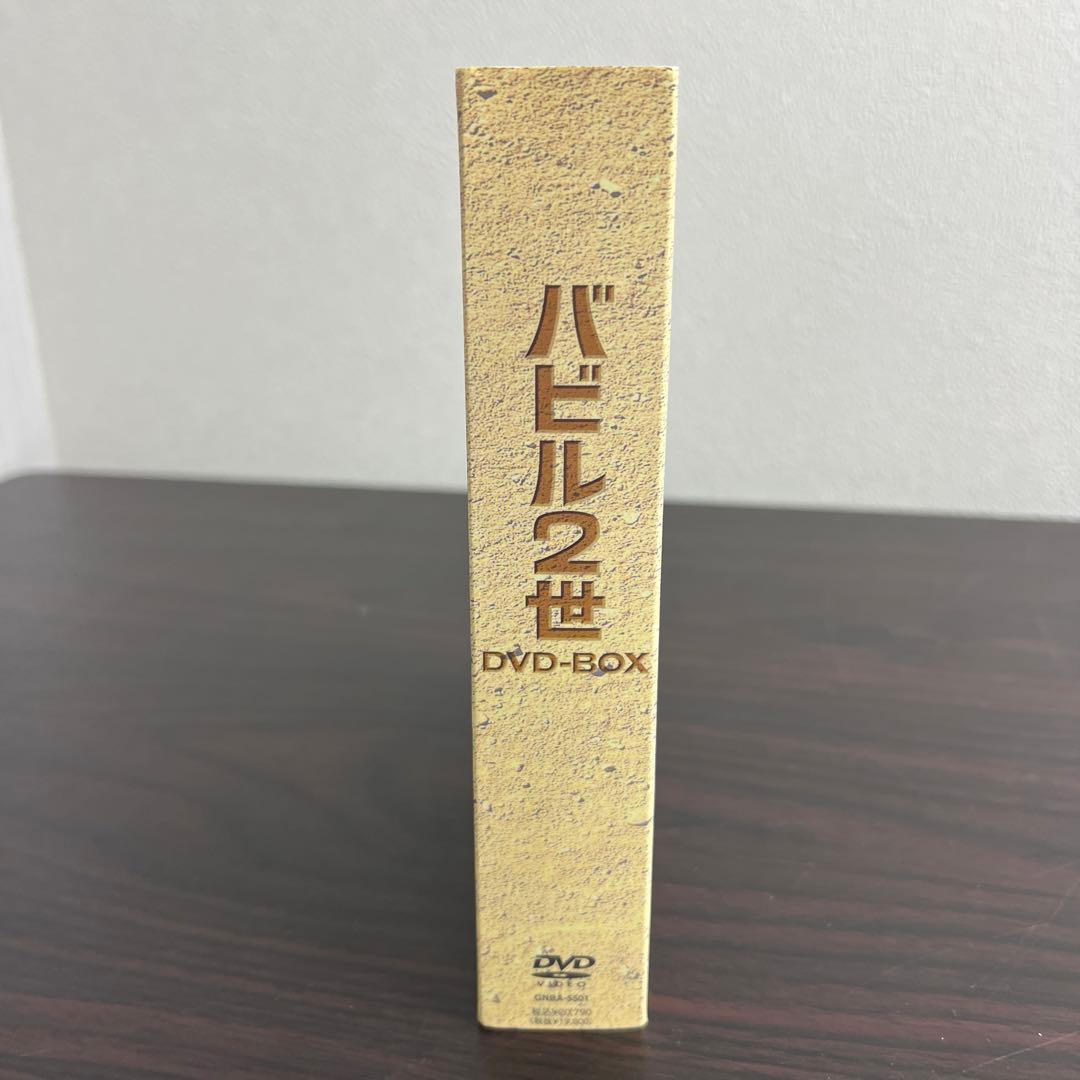 バビル2世 DVD-BOX〈6枚組〉
