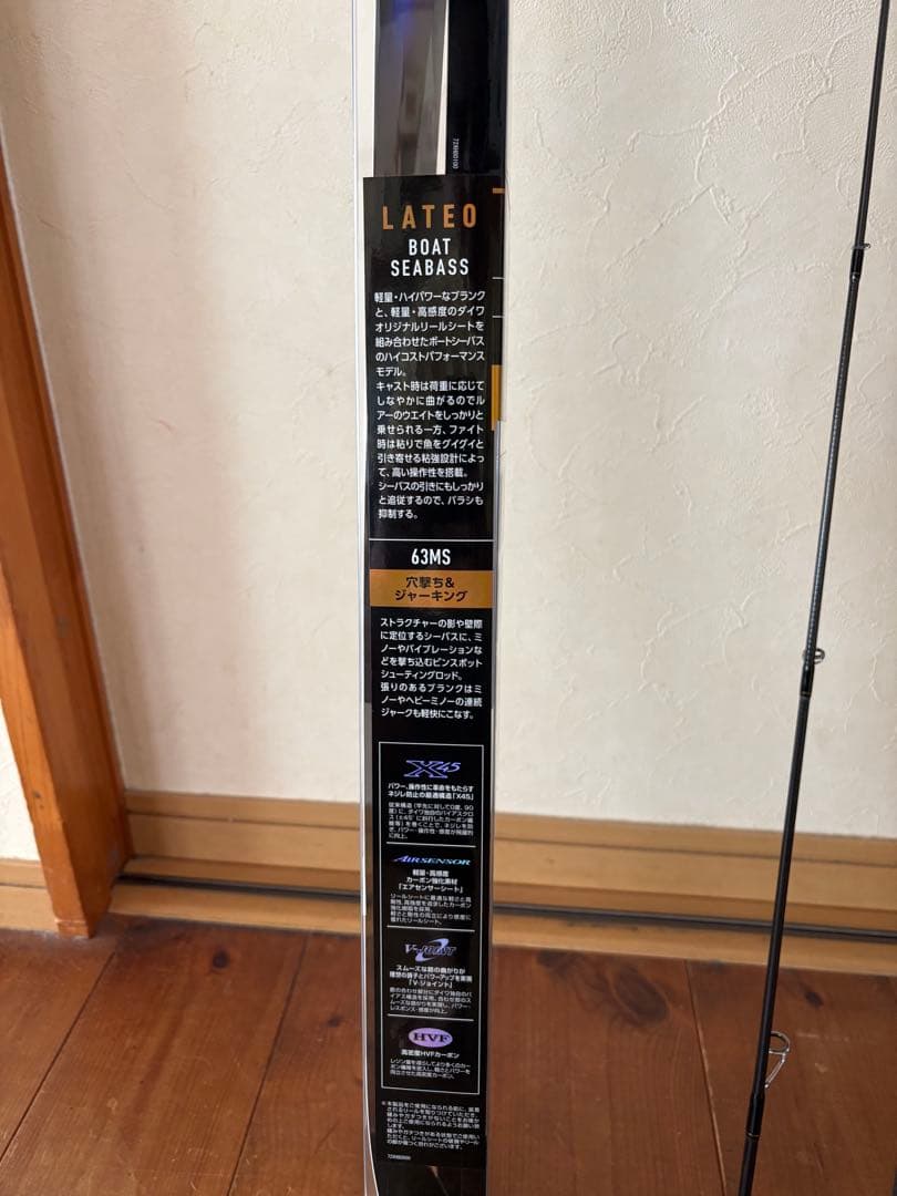 DAIWA LATEO BS 63MS シーバスロッド