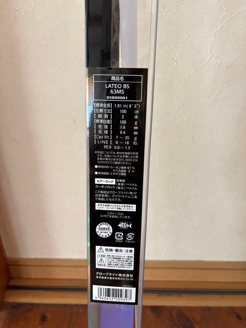 DAIWA LATEO BS 63MS シーバスロッド