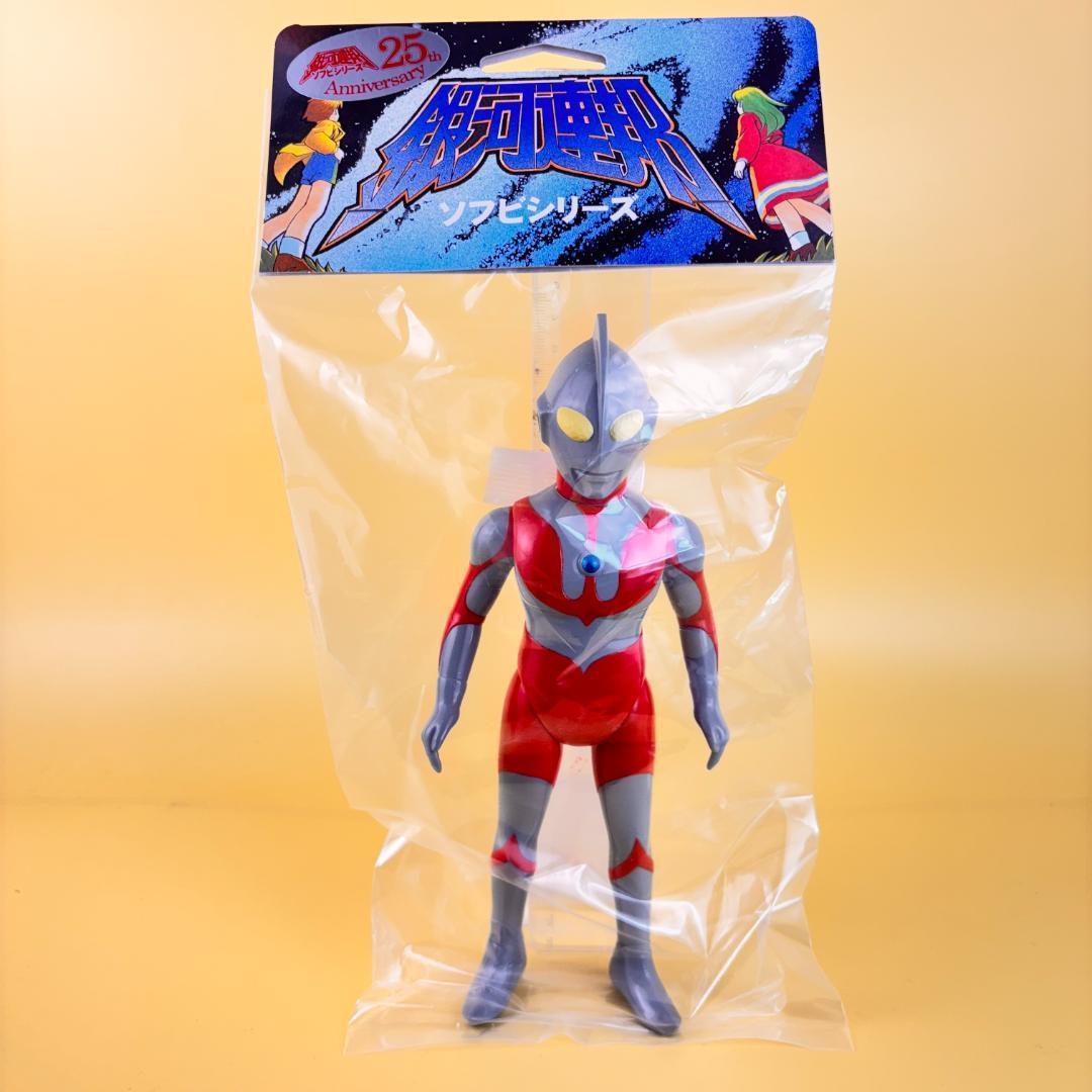 やまなや　ウルトラマン　Cタイプ　30話Ver　マルサン　ブルマァク　ベアモデル