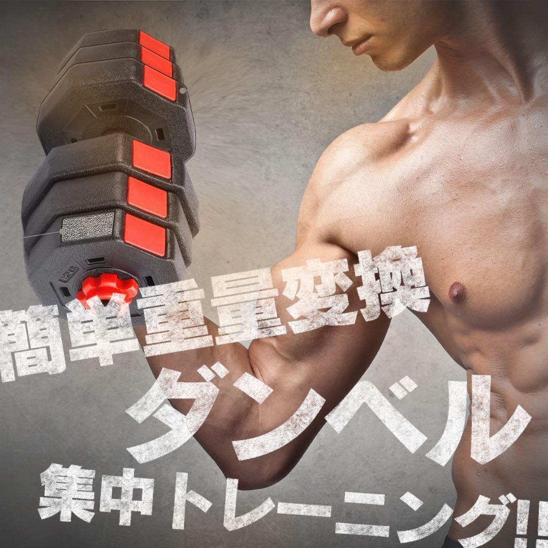 計50kg｜バーベルにもなる角型ダンベル 25kg×2個セット 可変式 A3