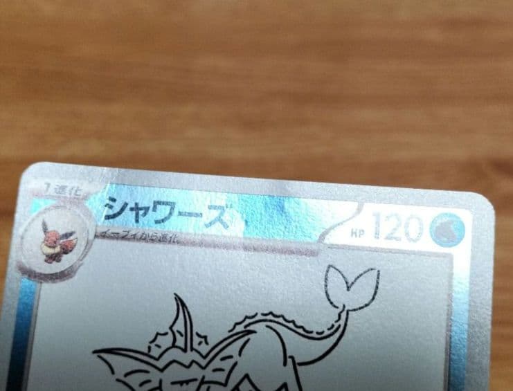 ポケモンカード　ブイズ　長場　YU NAGABA　9枚セット