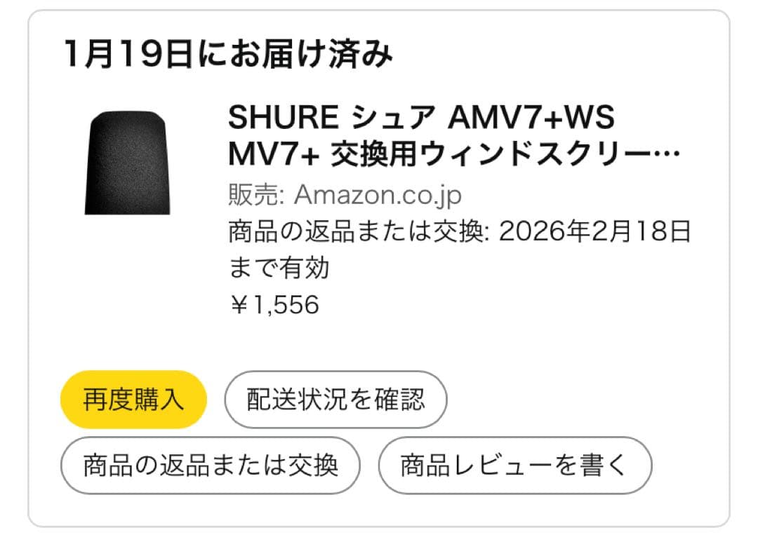 配信機器・PA機器・レコーディング機器 SHURE MV7X-J