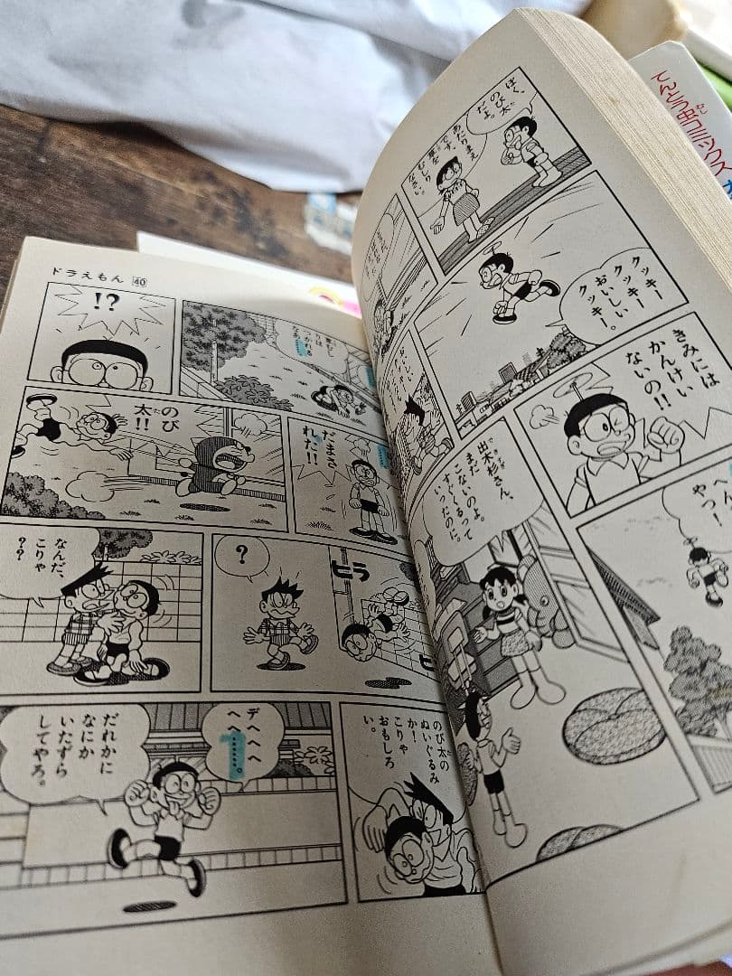 ドラえもん　藤子不二雄　小学館　初版　てんとう虫　コミック　昭和レトロ
