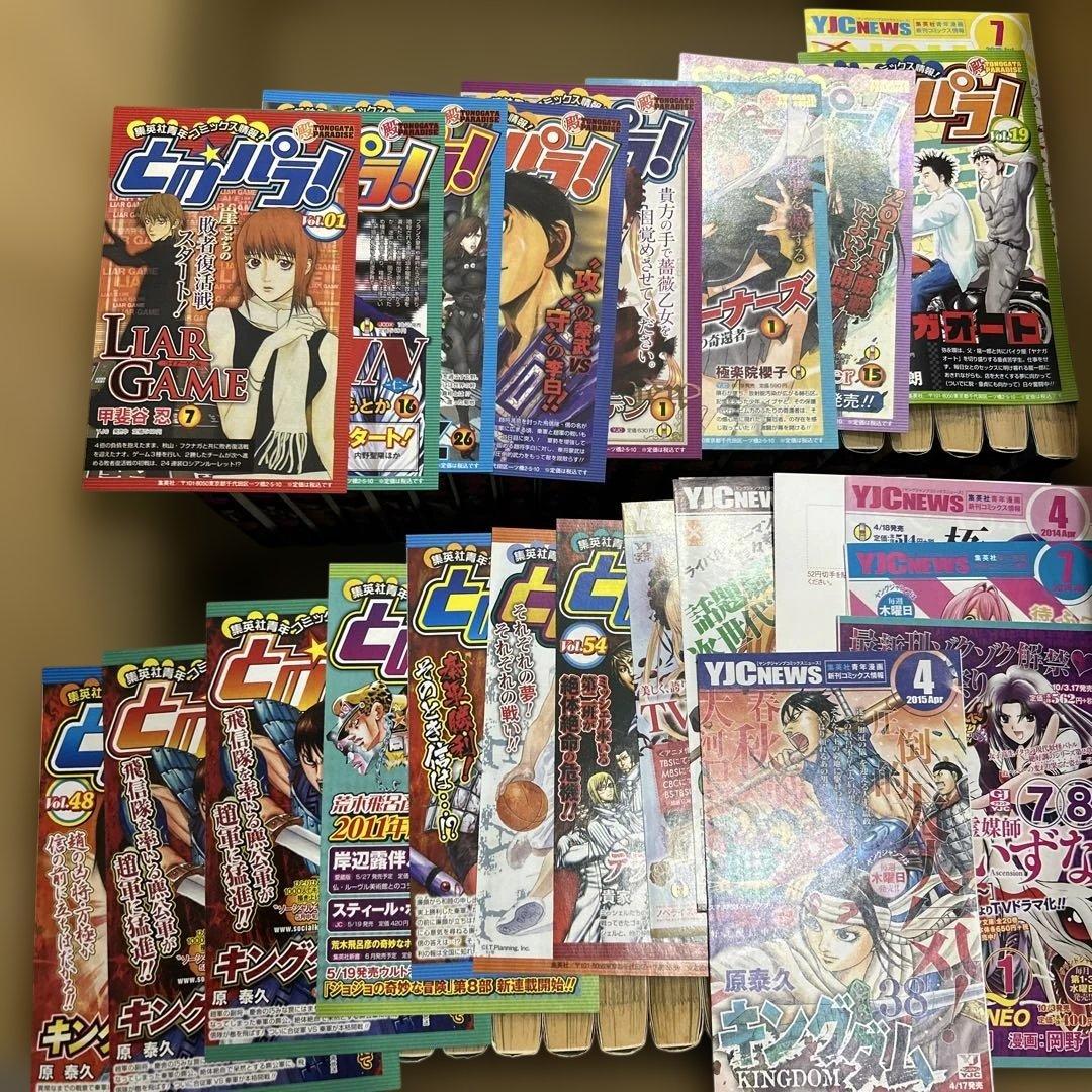 キングダム 39