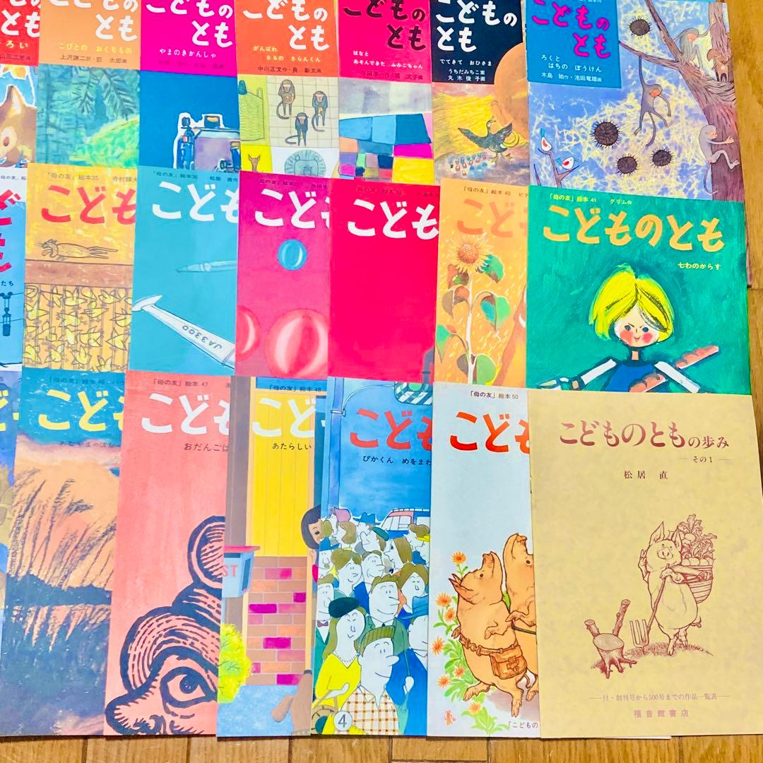 新品 こどものとも 復刻版A B 39冊33冊 福音館書店 500号記念出版