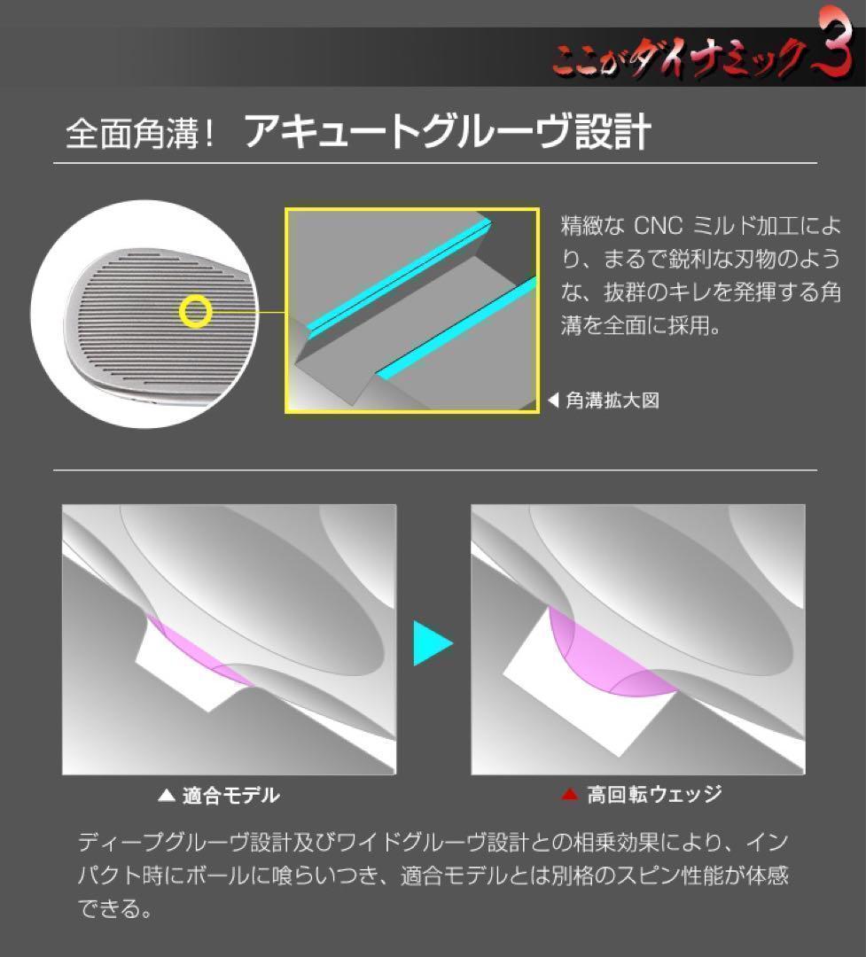 ★3本セット★世界最強超激スピン！止まって戻って寄せワン連発の爆スピンウェッジ