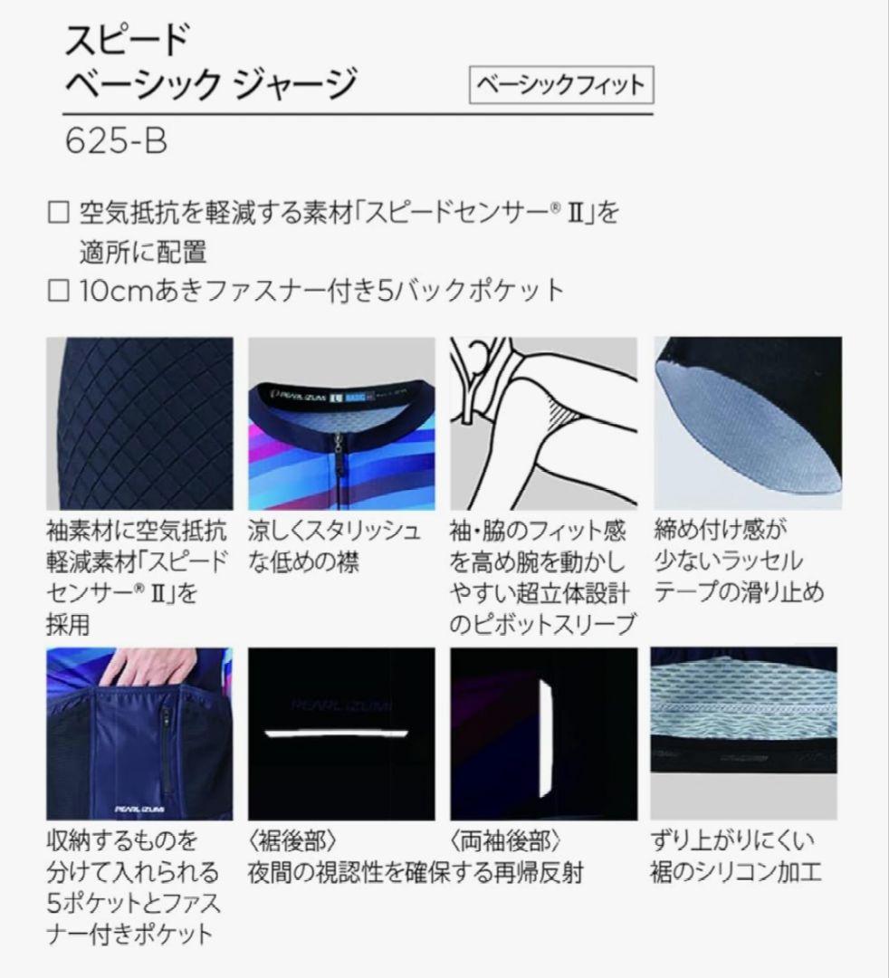 PEARL IZUMI レースフィット　サイクルジャージ・ ビブショーツセット