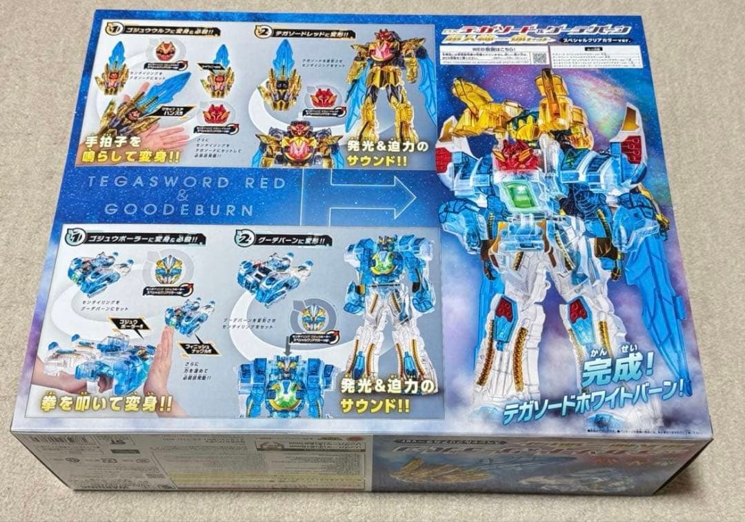 DXテガソード&グーデバーン 超人神一体セット スペシャルクリアカラーver.