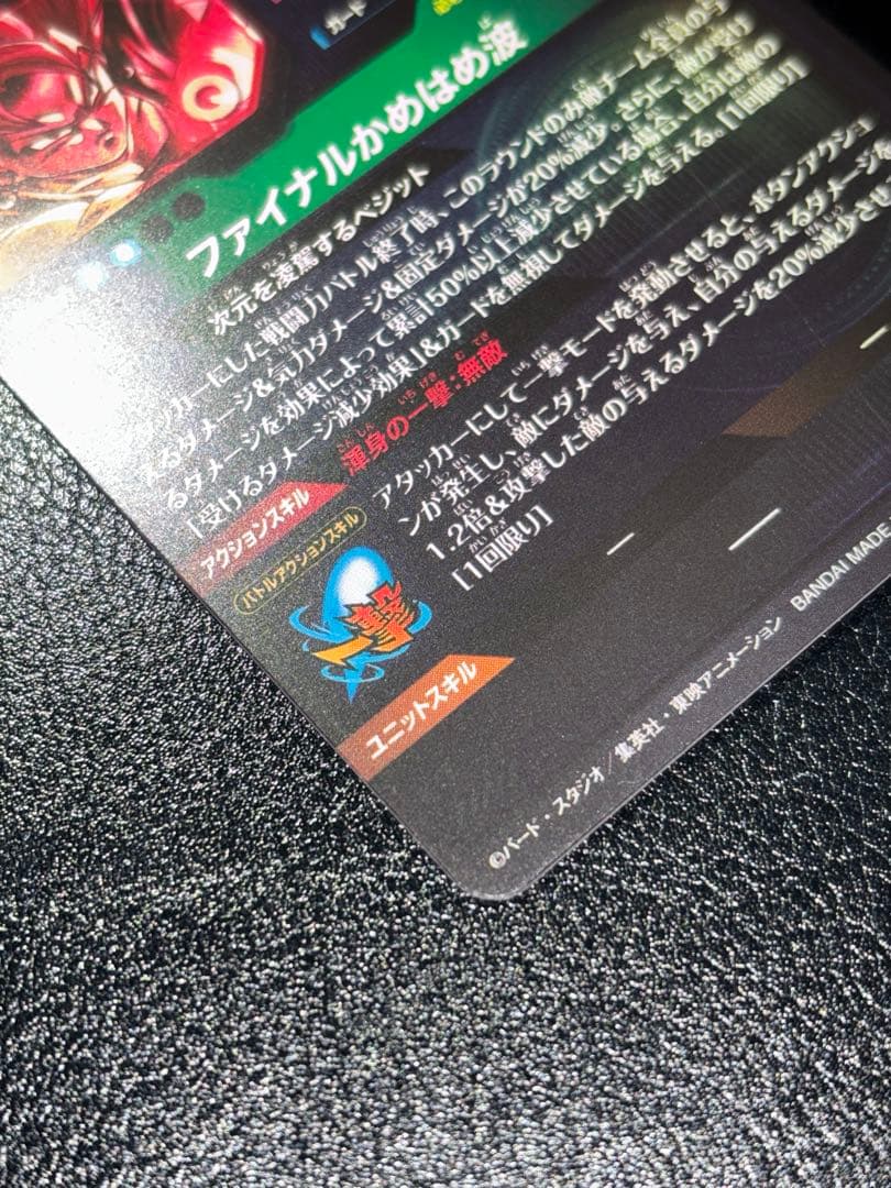 SDV7-SECベジット　パラレル