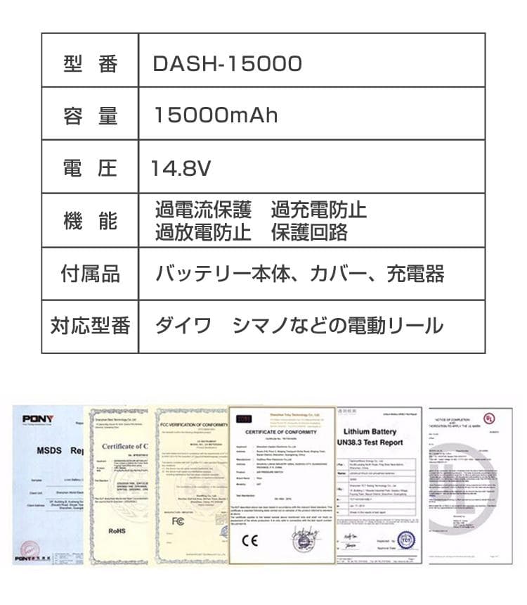 電動リール用リチウムバッテリー 15000mAh ダイワ＆シマノ対応