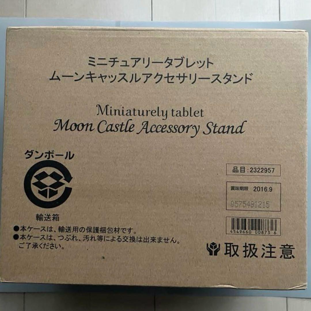 希少‼︎ セーラームーン ~ムーンキャッスルアクセサリースタンド