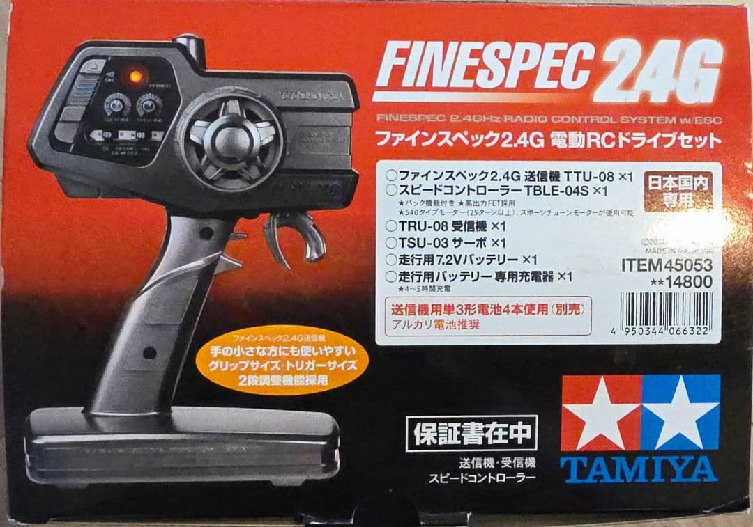 TAMIYA デュアルリッジ TT-02B シャフト駆動4WD