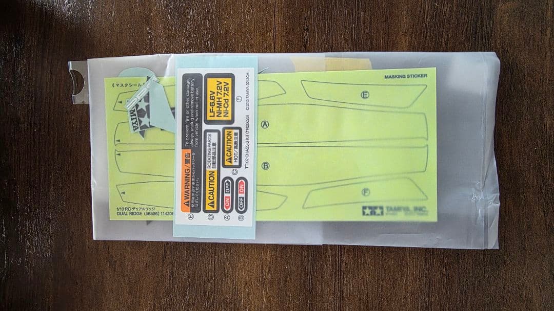 TAMIYA デュアルリッジ TT-02B シャフト駆動4WD