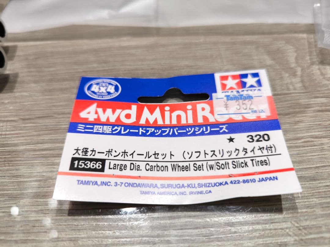 モコ出品 タミヤ ミッドナイトパンプキン メタリックス