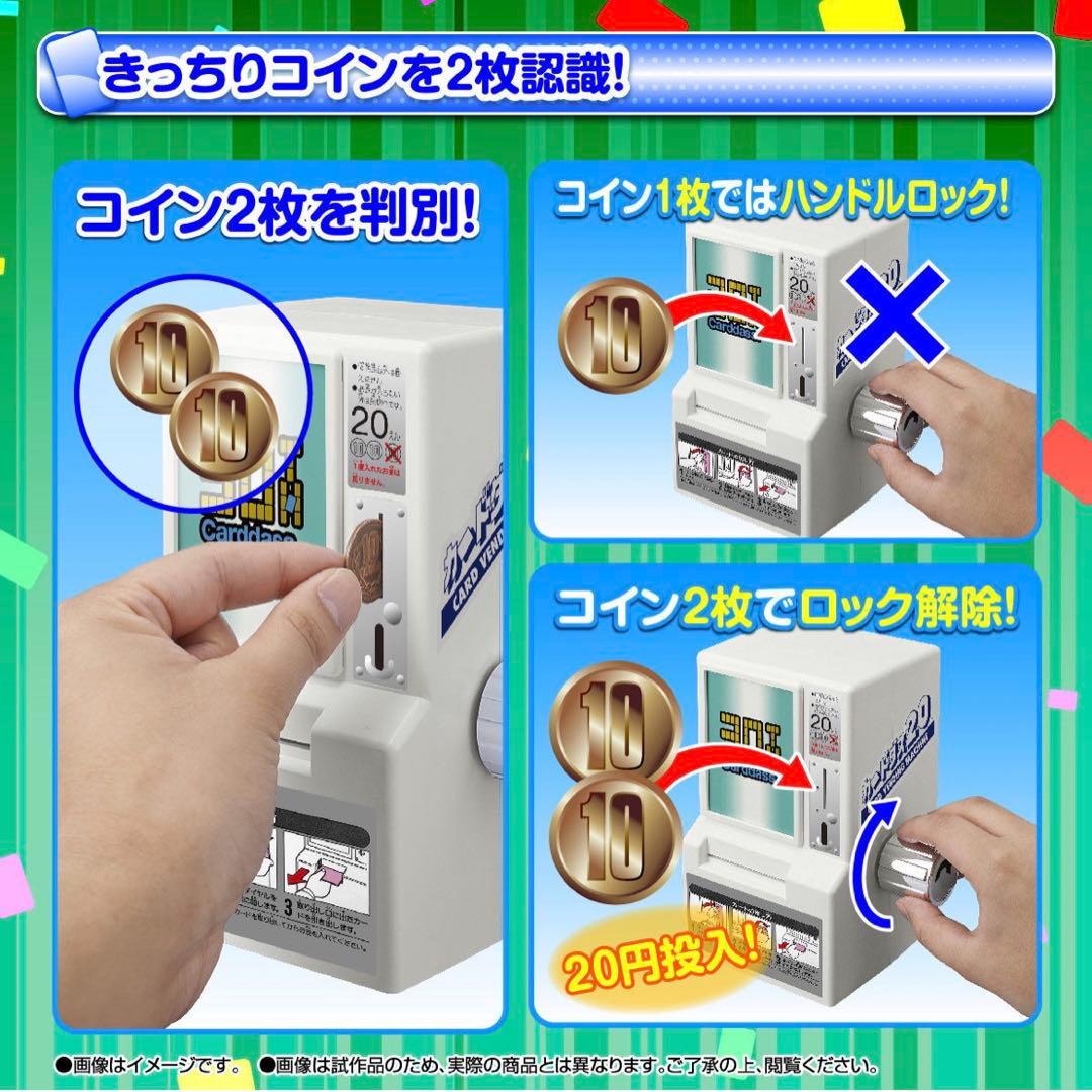 カードダス  ミニ自販機　新品未開封　輸送箱未開封