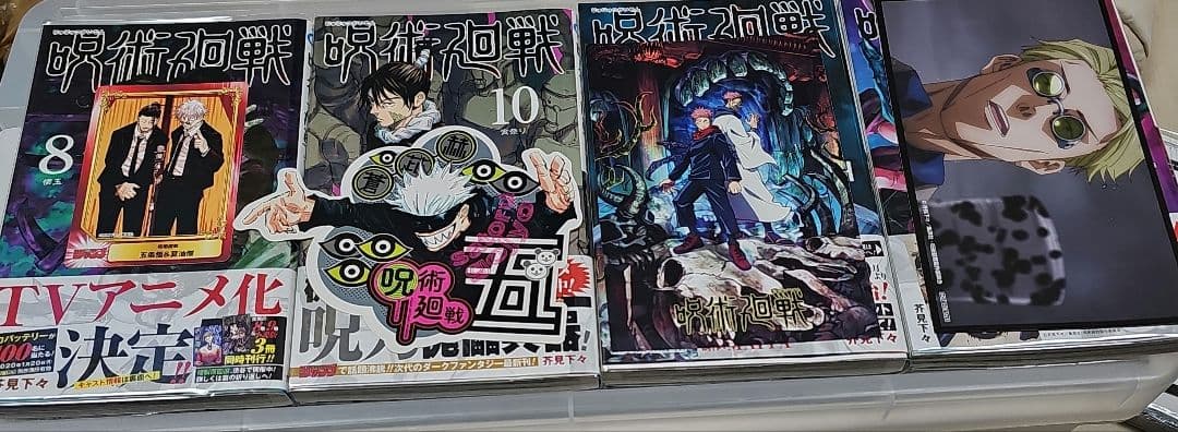 呪術廻戦 0～30巻+公式ファンブック　特典一部あり
