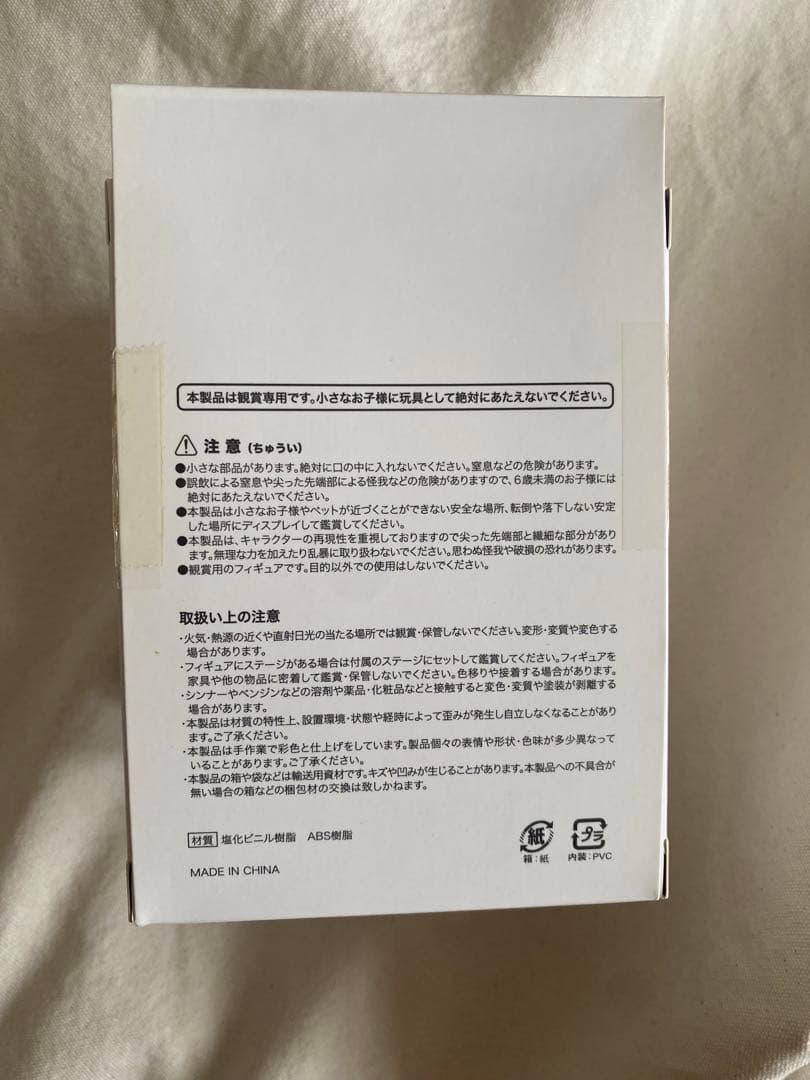 米津玄師　かいじゅうずかんフィギュア　コンプリートセット（箱付き）