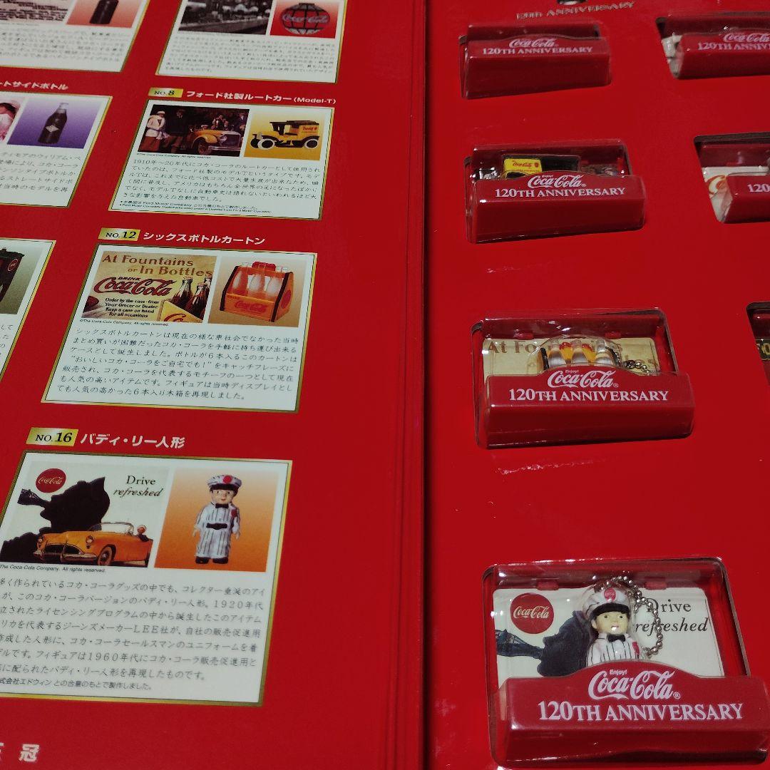 非売品 コカコーラ キーホルダー25個 120th アニバーサリー フィギュア