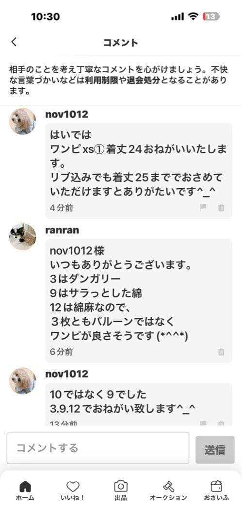 nov1012様　ご注文品　３枚