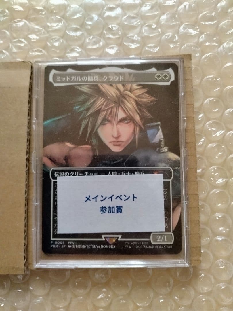 【MTG】【日本語版】【スポットライト】【プロモ】ミッドガルの傭兵、クラウド