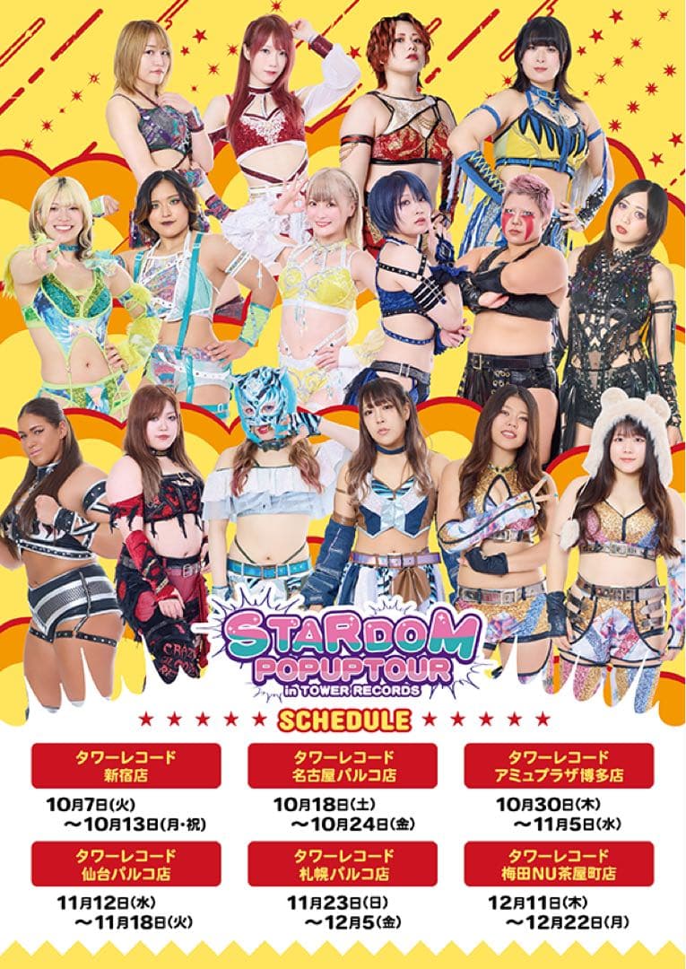 上谷沙弥　等身大タペストリー　スターダム×タワレコ 2025 STARDOM