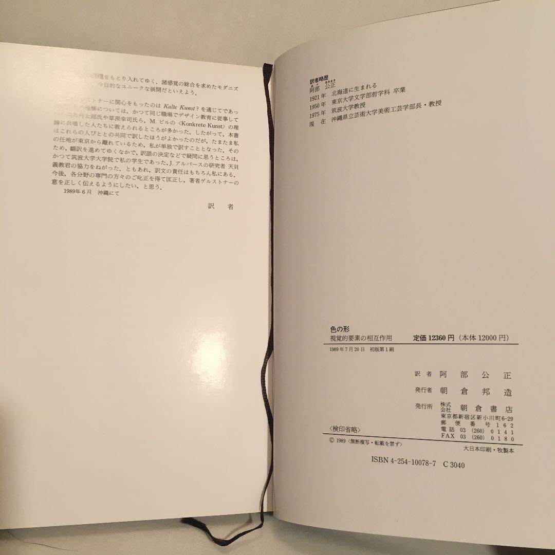 色の形