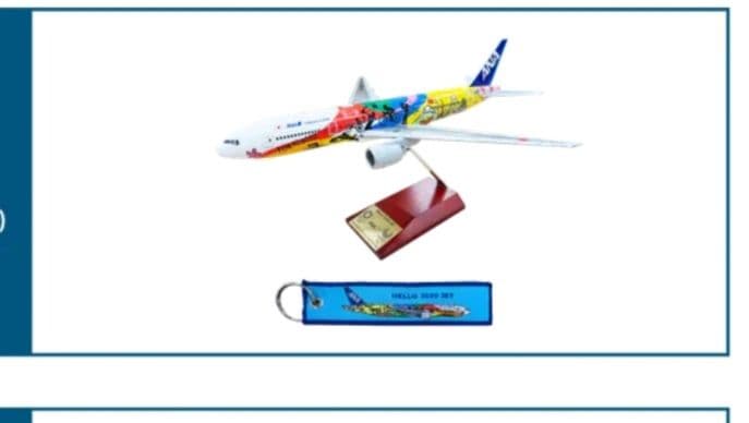 アナ　ANA Hello 2020 JET モデルプレーン